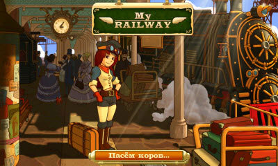 My Railway - railway empire [Free] 